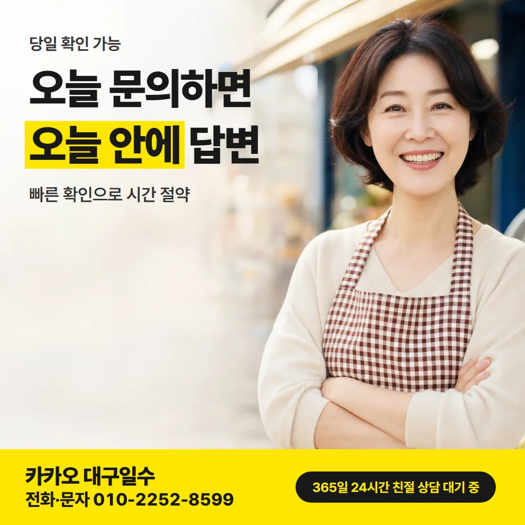 대구 수성구 급전 — 오늘 문의하면 오늘 안에 답변