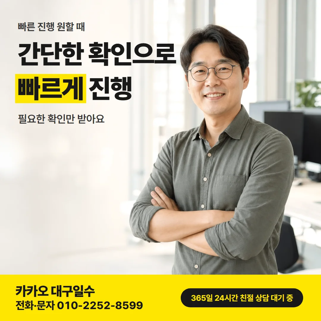 대구 지역별 일수 — 간단한 확인으로 빠르게 진행
